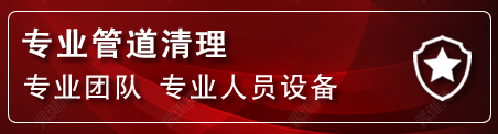 永泰管道疏通电话