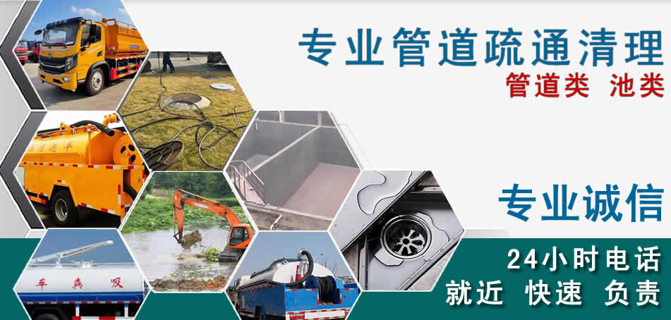 永泰下水管道清理疏通