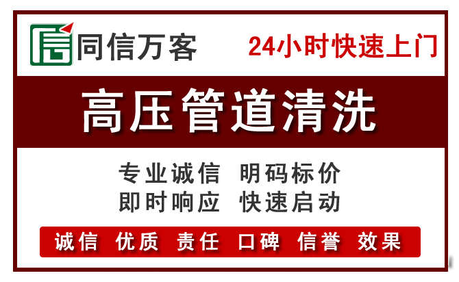 永泰高压清洗