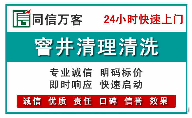 永泰窨井疏通清理