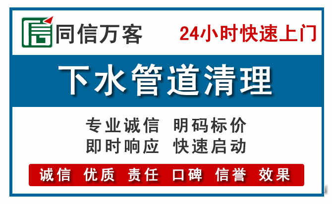 永泰下水管道疏通清理