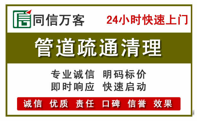 永泰管道疏通清理